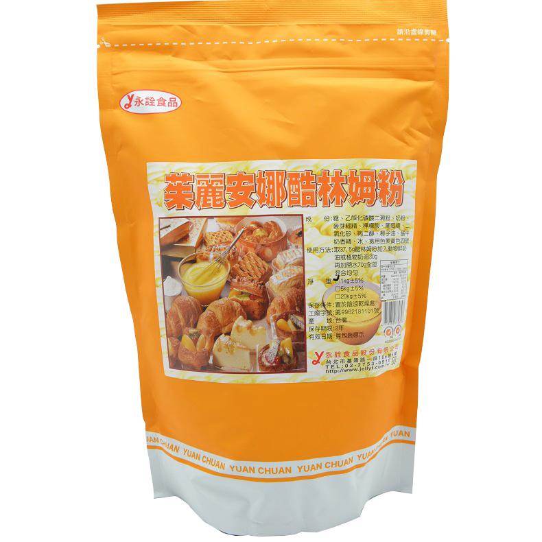 茱莉安娜酷林姆粉