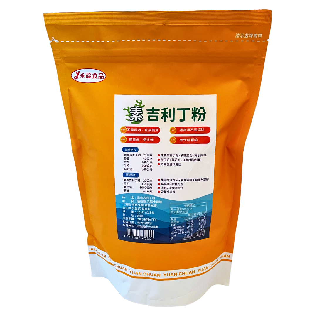 素吉利丁粉