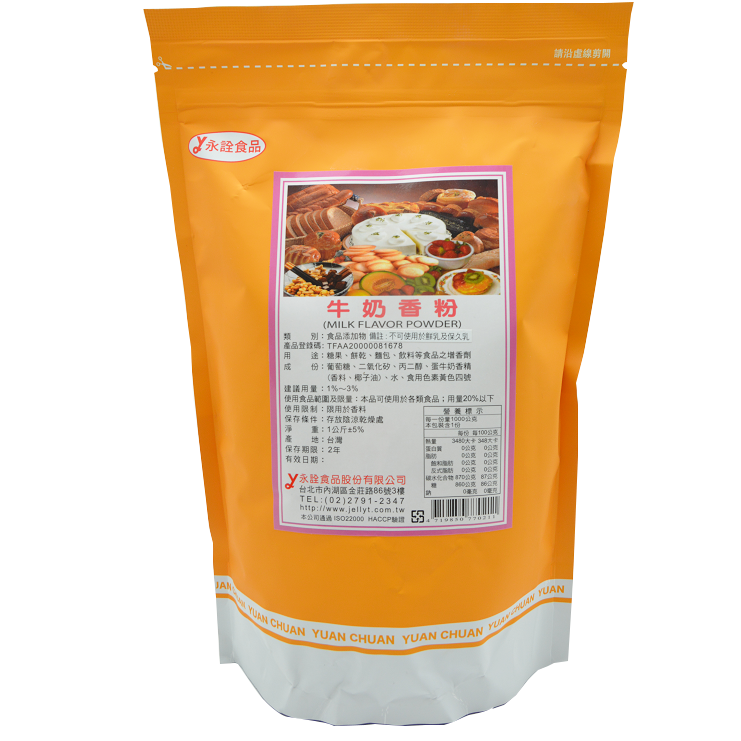 牛奶香粉