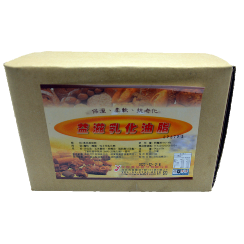 益滋乳化油