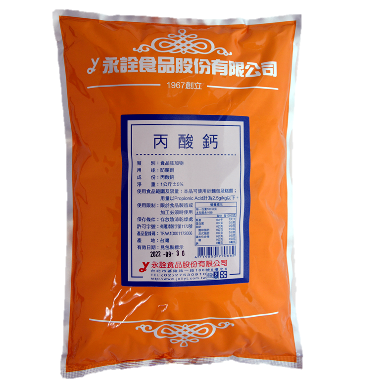 丙酸鈣