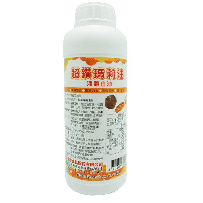 超鑽瑪莉油 (液體白油)
