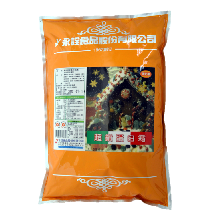 超鑽蛋白霜