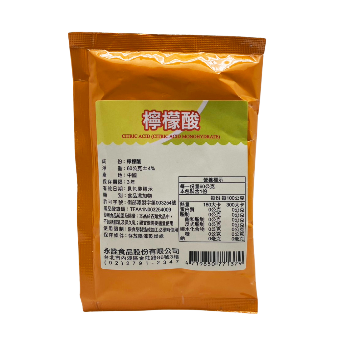 檸檬酸