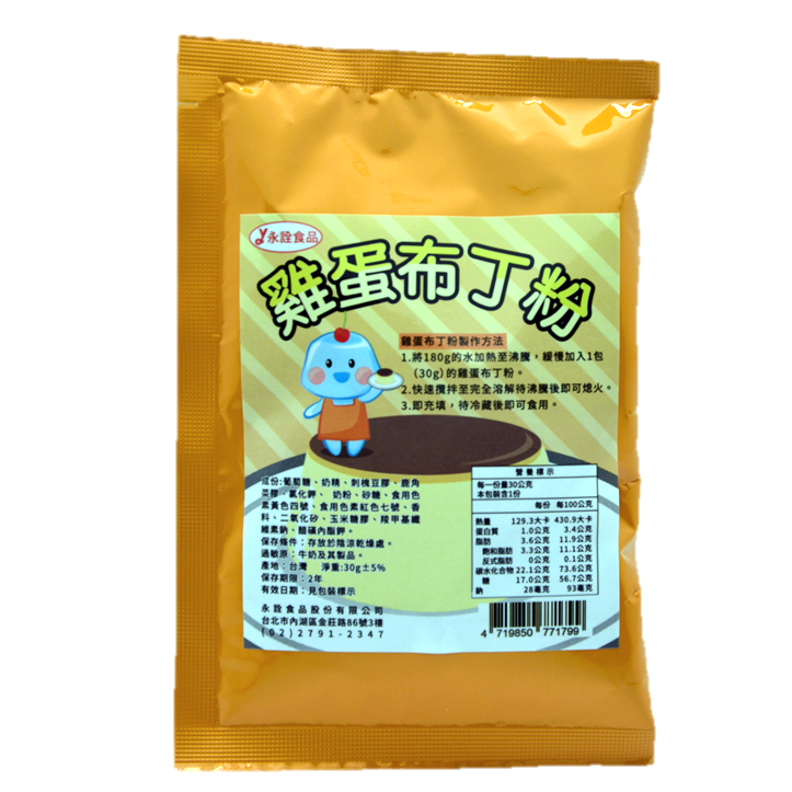 雞蛋風味布丁粉