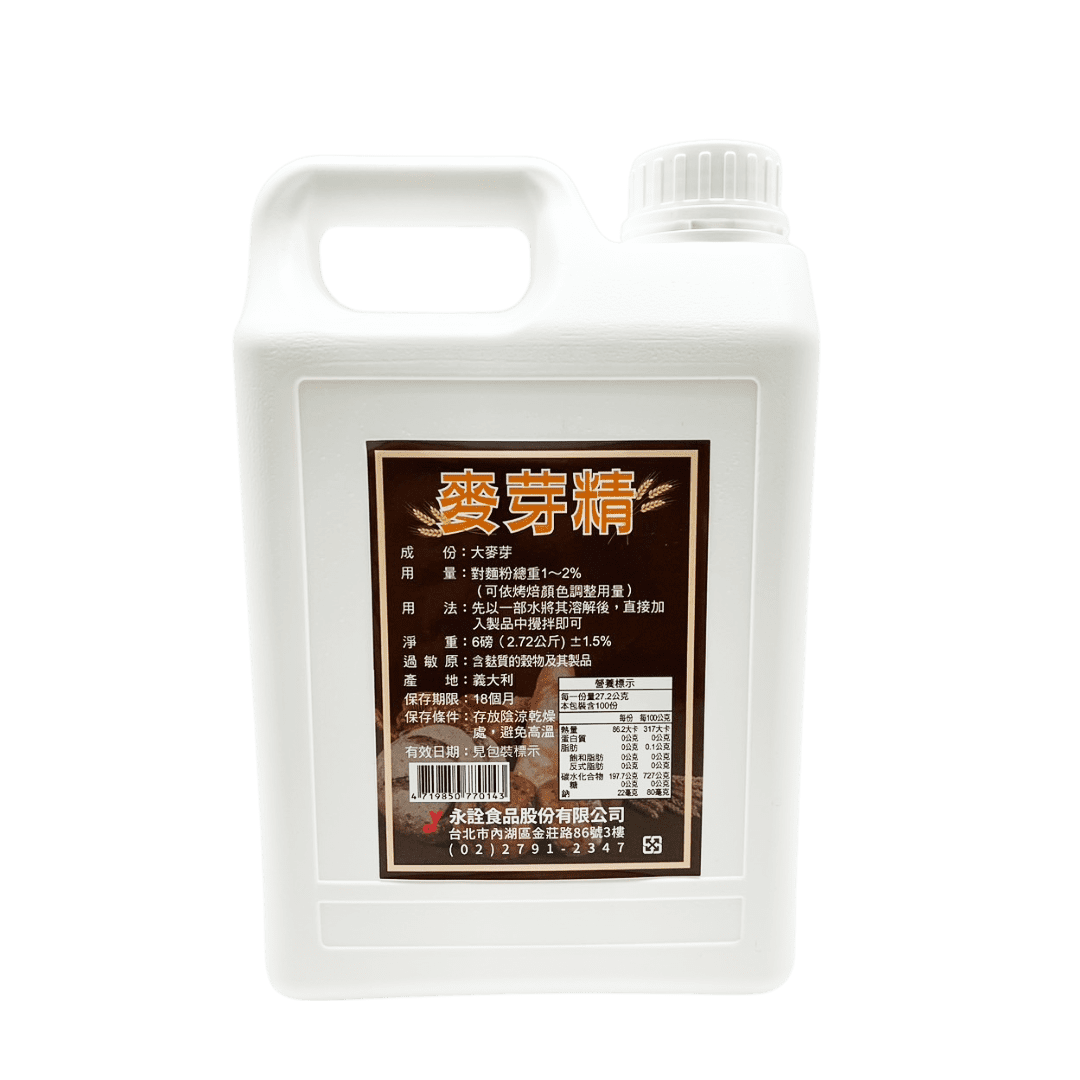 麥芽精